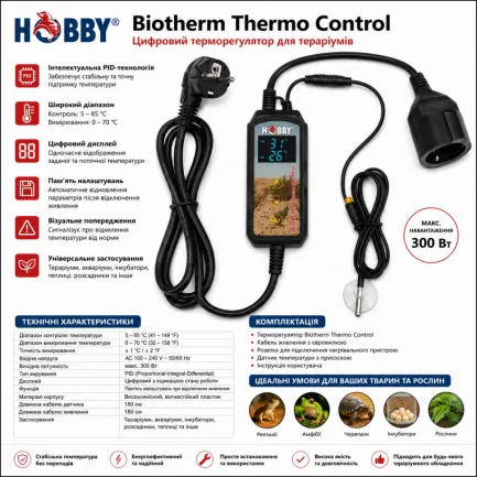 Терморегулятор для тераріуму та інкубатора Hobby Biotherm Thermo Control 300 Вт (10886) — Фото 2