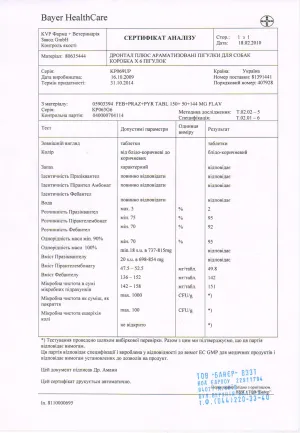 Таблетки від глистів Drontal (Дронтал) для котів, ціна за 1 таблетку — Фото 1