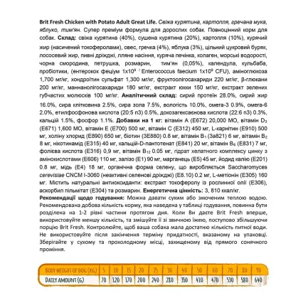 Сухий корм Brit Fresh для дорослих собак всіх порід, з куркою та картоплею, 2,5 кг — Фото 3