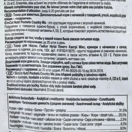 Вітамінні ласощі GimCat Nutri Pockets Кантрі мікс для котів, 150 г — Фото 2