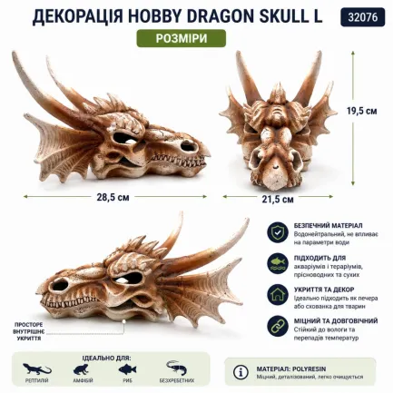 Декорація череп дракона Hobby Dragon Skull L 28,5×21,5×19,5см для акваріума і тераріума (32076) — Фото 4