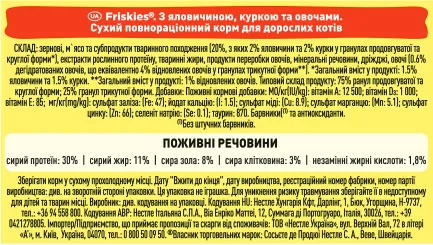 Сухий корм FRISKIES для дорослих котів з яловичиною, куркою і овочами 10 кг — Фото 4