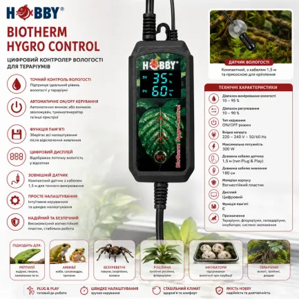 Цифровий контролер вологості для тераріума Hobby Biotherm Hygro Control (10887) — Фото 1