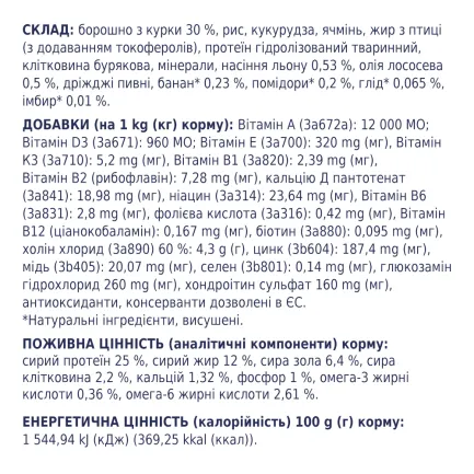 С4Р Premium сух великі породи соб 14,0 кг — Фото 1
