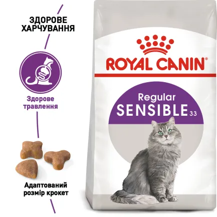 Сухий корм Royal Canin SENSIBLE для котів всіх порід 0,4 кг — Фото 1