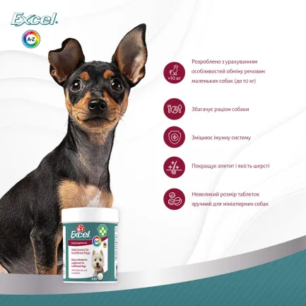 Вітаміни 8in1 Excel Multi Vitamin Small Breed для собак дрібних порід, мультивітамін, 70 шт — Фото 8