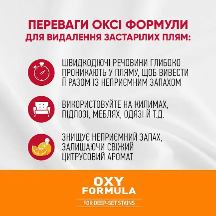 Спрей 8in1 NM Cat Orange Oxy Spray для котів, усунення плям і запахів, 709 мл — Фото 1