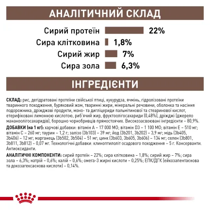 Дієтичний сухий корм Royal Canin GASTROINTESTINAL LOW FAT SMALL DOG для собак 3,5 кг — Фото 6