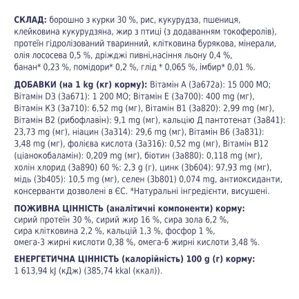 C4Р Premium сухий курка цуценята всі породи 0,4 кг — Фото 1