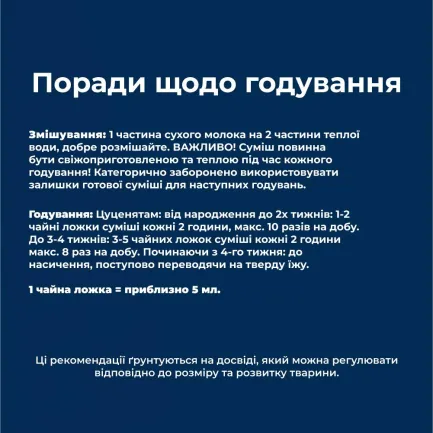 Замінник материнського молока для цуценят, годуючих мам старих та ослаблених тварин Dr.Clauder's Pro Life Puppy Milk Plus 450 г — Фото 4