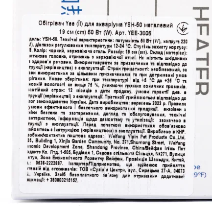 Обігрівач для акваріума Yee YSH-50 металевий 19 см, 50 Вт — Фото 4