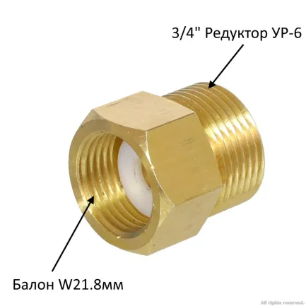 Перехідник з CO2 балона W21.8мм на редуктор ​3/4" (ГОСТ 26.4 мм) — Фото 1