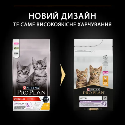 Сухий корм PRO PLAN Kitten <1 Healthy Start для кошенят з куркою 1,5 кг — Фото 9