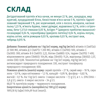 OPTIMEAL сухий корм для собак малих порід - качка 4 кг — Фото 5