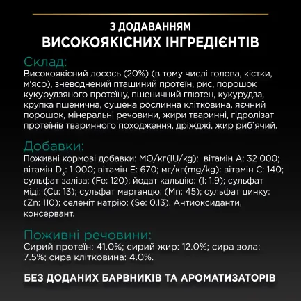 Сухий корм PRO PLAN Sterilised Adult 1+ Renal Plus для дорослих котів після стерилізації з лососем 14 кг — Фото 6