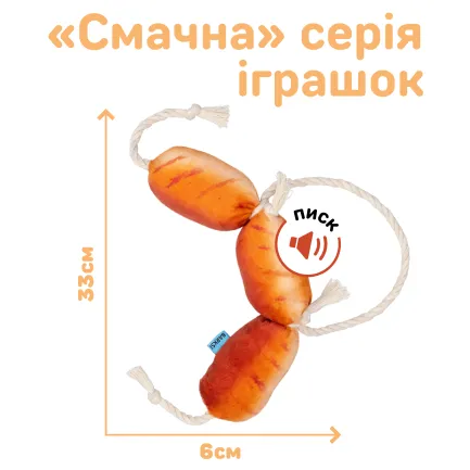 Іграшка для Собак Barksi з канатом Сосиски 17 х 10 см — Фото 2