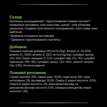 Сухий дієтичний корм PRO PLAN VETERINARY DIETS HA Hypoallergenic для дорослих собак та цуценят для зниження ознак інгредієнтної та нутрієнтної непереносимості 1,3 кг — Фото 9