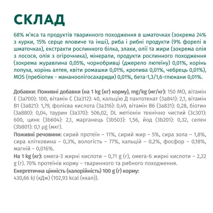 OPTIMEAL™. Консерв корм для дорослих котів з фореллю в кремовому соусі, 0,085 кг — Фото 5