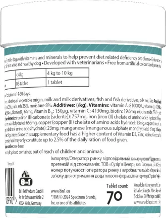 Вітаміни 8in1 Excel Multi Vitamin Small Breed для собак дрібних порід, мультивітамін, 70 шт — Фото 5