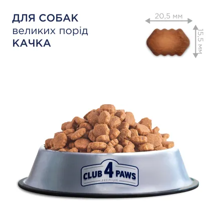 С4Р Premium сух великі породи соб " З качкою", 14,0 кг — Фото 3