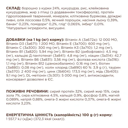 С4Р Сухий корм для дорослих стерилізованих котів, 0,3 кг — Фото 4