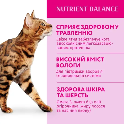 OPTIMEAL конс.корм д/дор котів з ягням та овочами в желе 0,085 кг — Фото 2