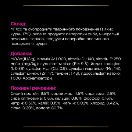  Вологий дієтичний корм PRO PLAN VETERINARY DIETS UR ST/OX Urinary для дорослих котів для розчинення та зниження утворення струвітних каменів з куркою 85 г — Фото 9