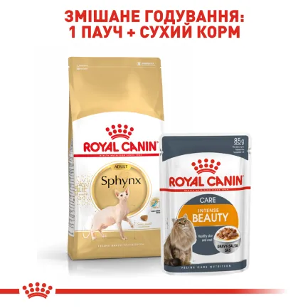 Сухий корм Royal Canin SPHYNX ADULT для котів породи Сфінкс 10 кг — Фото 4