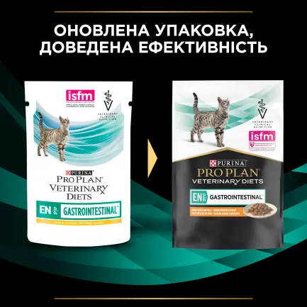 Вологий дієтичний корм PRO PLAN VETERINARY DIETS EN Gastrointestinal для кошенят та дорослих котів для зменшення розладів кишкової абсорбції та годівлі у період відновлення, одужання з куркою 10х85 г — Фото 12