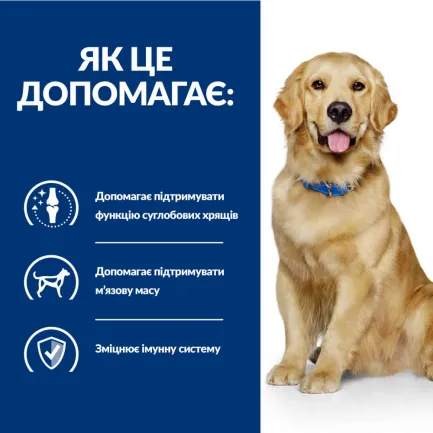 Hill's Prescription Diet j/d Сухий корм для собак догляд за суглобами, з куркою, 12 кг — Фото 4