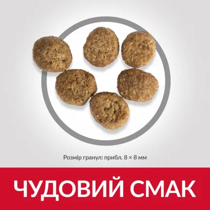 Hill's Science Plan Adult Perfect Weight Сухий корм для підтримання оптимальної ваги дорослих котів, з куркою, 2,5 кг — Фото 3