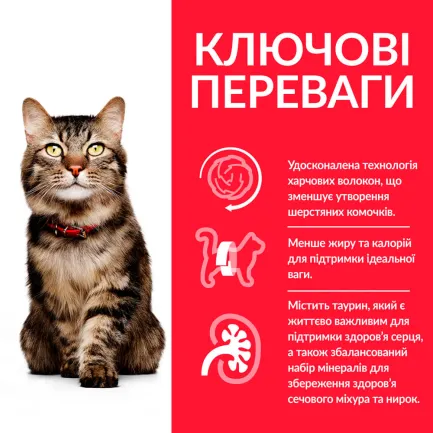 Hill's Science Plan Mature Adult 7+ Haiball Indoor Сухий корм для зменшення утворення грудочок шерсті у шлунково-кишковому тракті зрілих домашніх котів від 7 років, з куркою, 1,5 кг — Фото 2