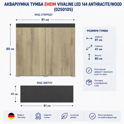 Акваріумна тумба Eheim vivaline LED 144 anthracite/wood 81x41x80см (0250105) — Фото 1