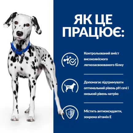 Hill's Prescription Diet u/d Сухий корм для собак догляд за сечовидільною системою, 4 кг — Фото 3