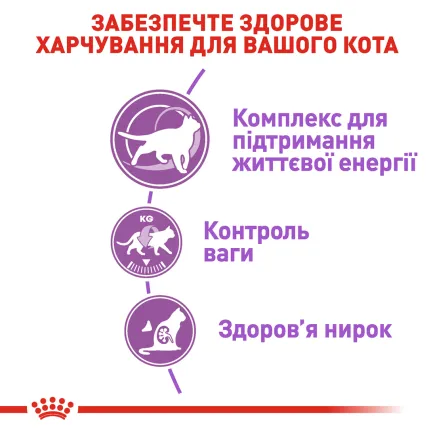 Сухий корм Royal Canin STERILISED 7+ для Кіт 10 кг — Фото 5