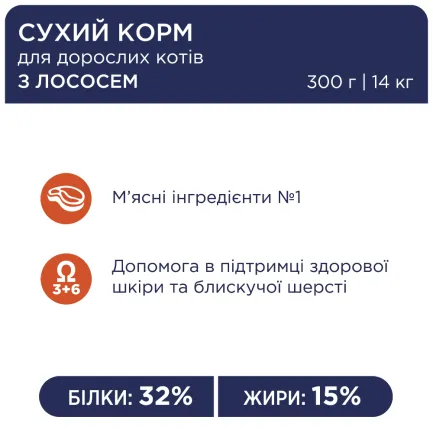 С4Р Premium сух лосось коти 0,3 кг — Фото 5