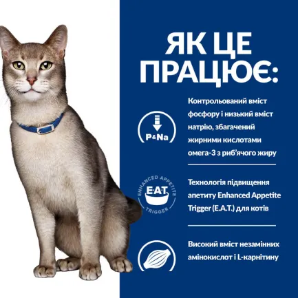 Hill’s Prescription Diet k/d Сухий корм для котів підтримання функції нирок, з тунцем, 1,5 кг — Фото 3