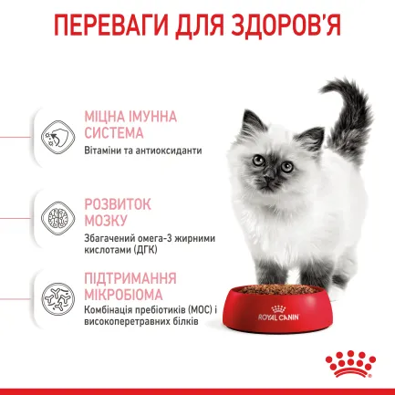 Сухий корм Royal Canin KITTEN для кошенят всіх порід 10 кг — Фото 4