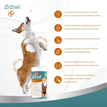 Вітаміни 8in1 Excel Glucosamine для цуценят та дорослих собак, для суглобів, 55 шт — Фото 9