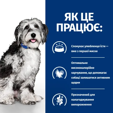 Hill’s Prescription Diet ON-Care Сухий корм для собак, які страждають на тяжкі захворювання, зокрема онкологію, з куркою, 1,5 кг — Фото 3