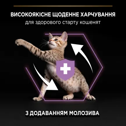 Сухий корм PRO PLAN Kitten <1 Healthy Start для кошенят з куркою 400 г — Фото 3