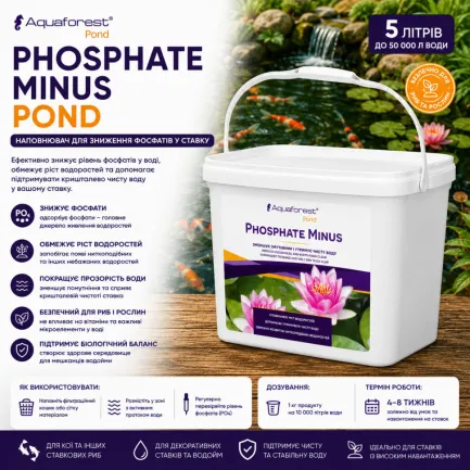 Наповнювач для зниження фосфатів у ставку Aquaforest Phosphate Minus POND 5л — Фото 1