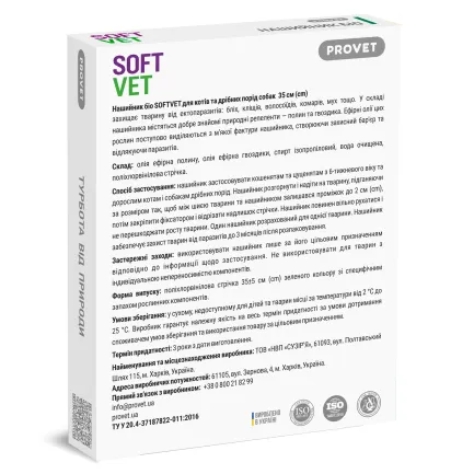 Нашийник PROVET SOFTVET для котів та собак дрібних порід репелентний біо 35 см — Фото 2