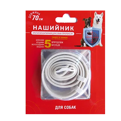 Нашийник AnimAll для собак, протипаразитний, білий, 70 см