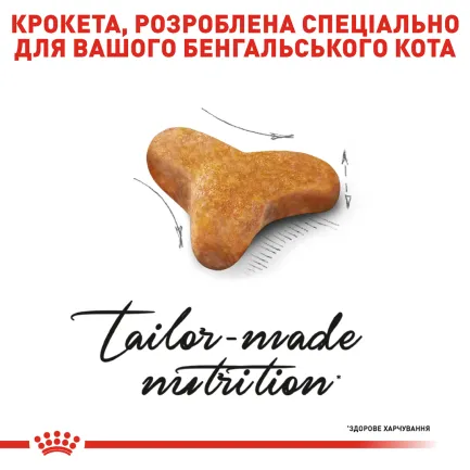 Сухий корм Royal Canin BENGAL ADULT для котів породи Бенгал 2 кг — Фото 2