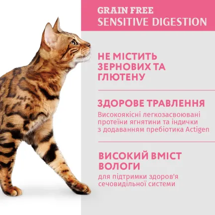 OPTIMEAL ™. Беззер консер корм д/дор котів з чутл травл з ягням та індич філе 0,085 кг — Фото 1