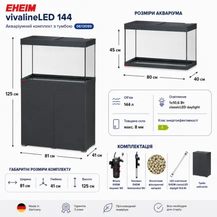 Акваріумний комплект Eheim vivaline LED 144 1x10.6W (LED) anthracite з тумбою (0613099) — Фото 2