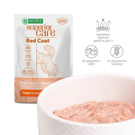 Nature's Protection Superior Care Red Coat Adult Tuna Додатковий вологий корм для собак з рудим забарвленням з тунцем, 70 г — Фото 4