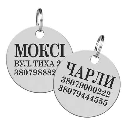Адресник для Собак BronzeDog з Нержавіючої Сталі Круглий L