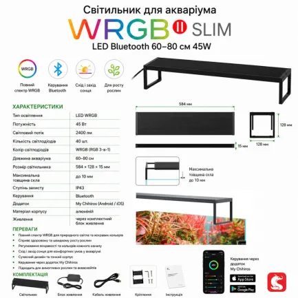 Світильник Chihiros WRGB SLIM 60 II LED Bluetooth 45W для акваріумів 60-80 см — Фото 2